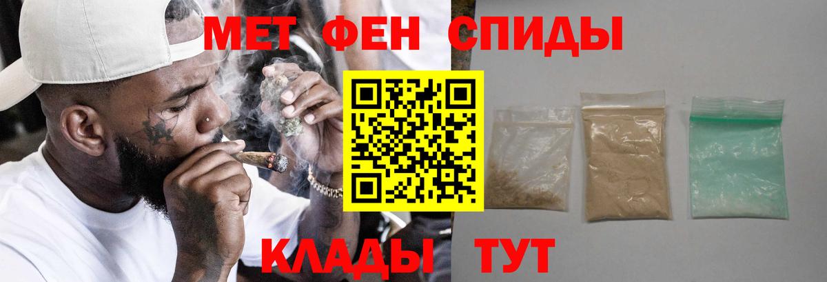 АМФ Розовый  АМФЕТАМИН  Клинцы  Вход с VPN 