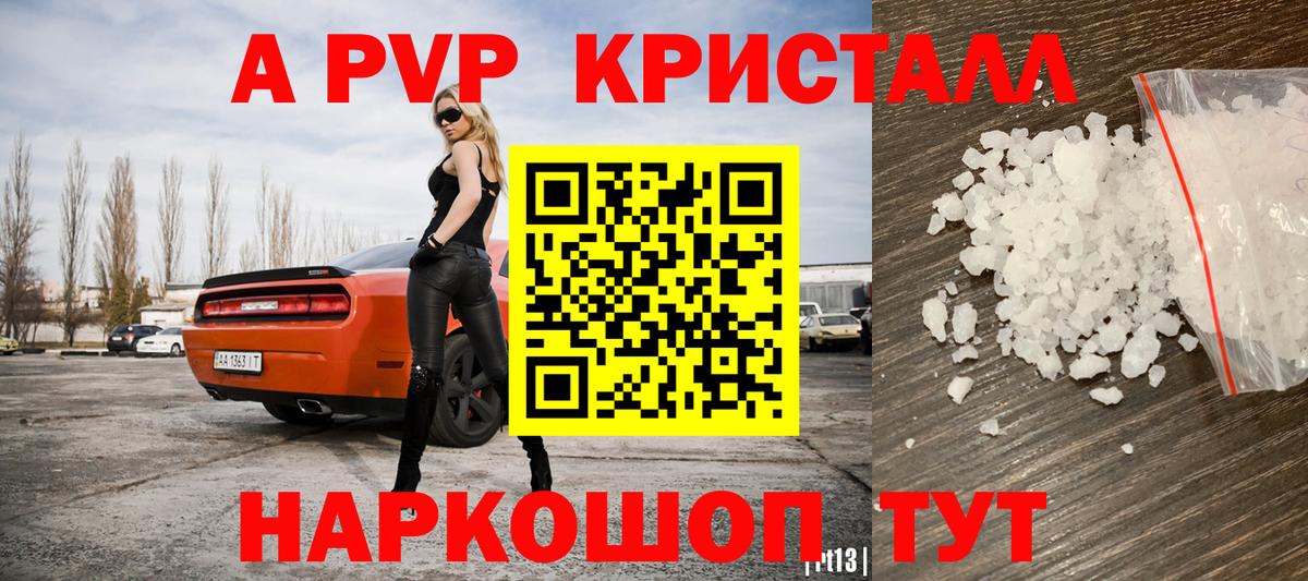 Alpha PVP СК  A PVP VHQ  купить наркотики сайты  Вход с VPN  Клинцы  Alfa_PVP Соль 