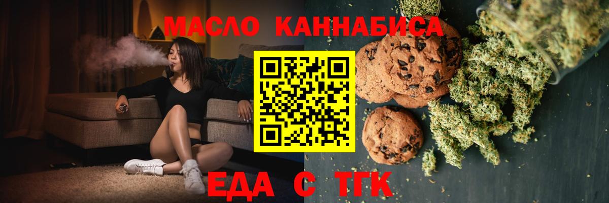 Клинцы  Cannafood конопля  Вход с VPN 