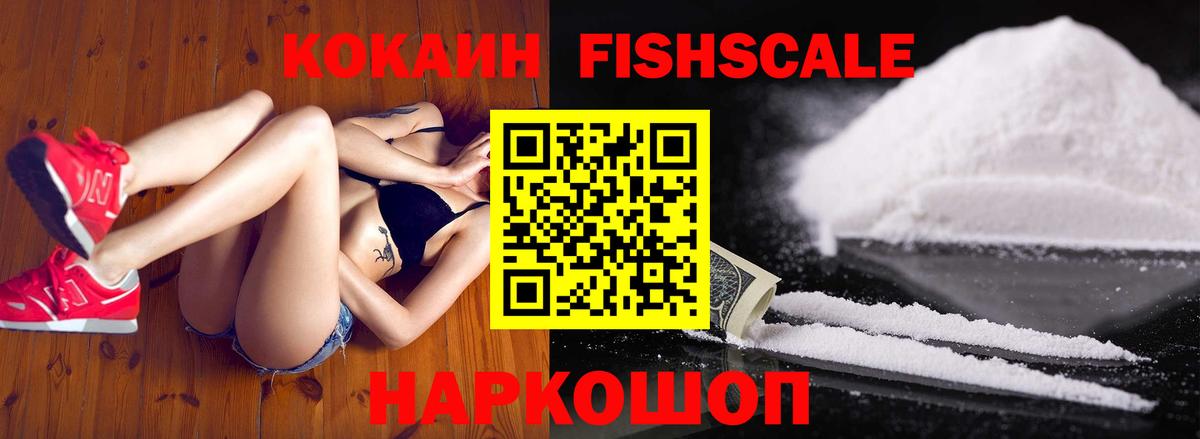 COCAIN Эквадор  Вход с VPN  COCAIN 97%  Клинцы 