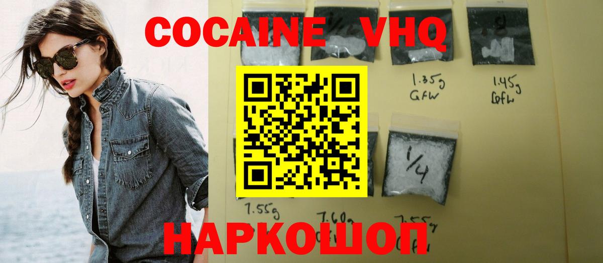 Кокаин Fish Scale Клинцы