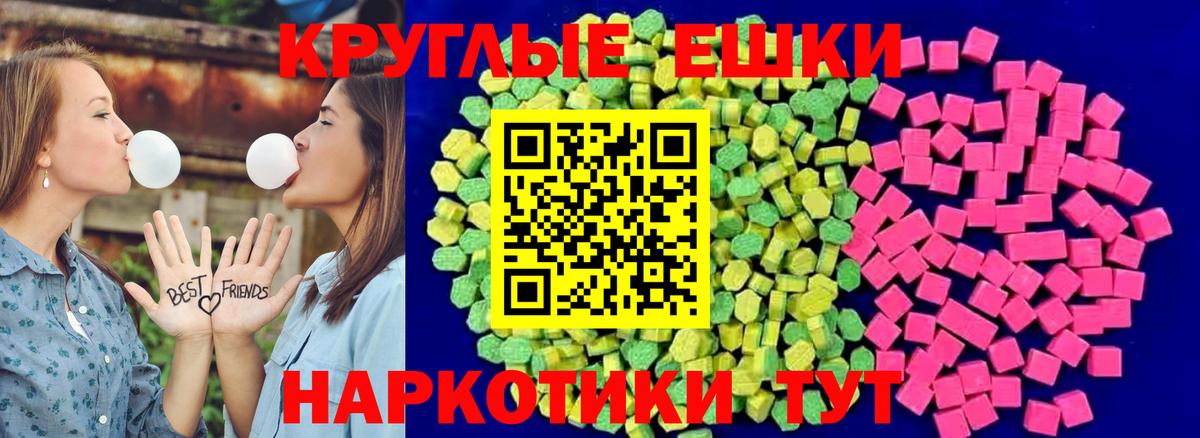 Клинцы  Ecstasy  Вход с VPN  Экстази таблы  Экстази XTC 