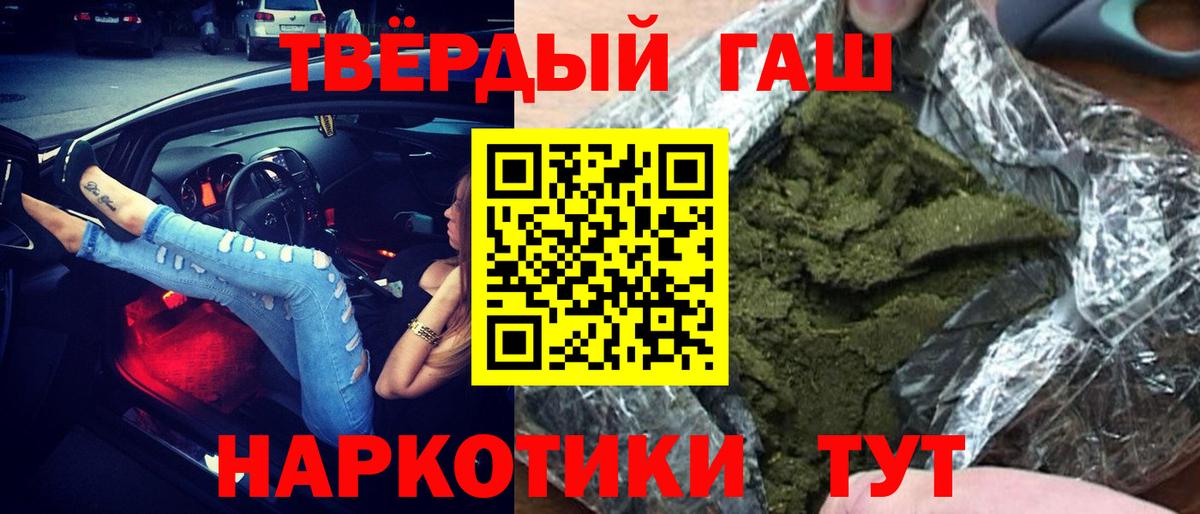 Гашиш  Гашиш гашик  Вход с VPN  Клинцы 