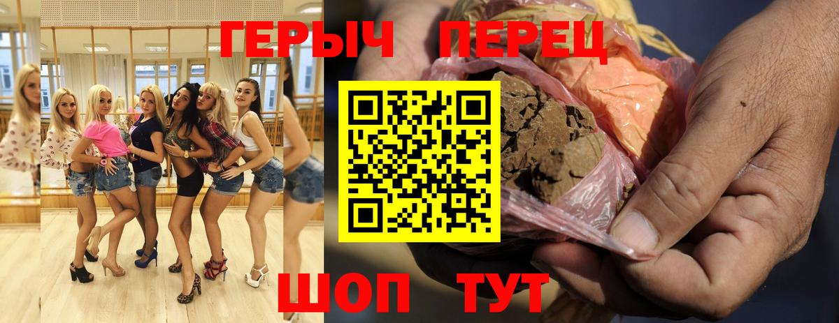 Героин хмурый  ГЕРОИН  Клинцы  Вход с VPN 