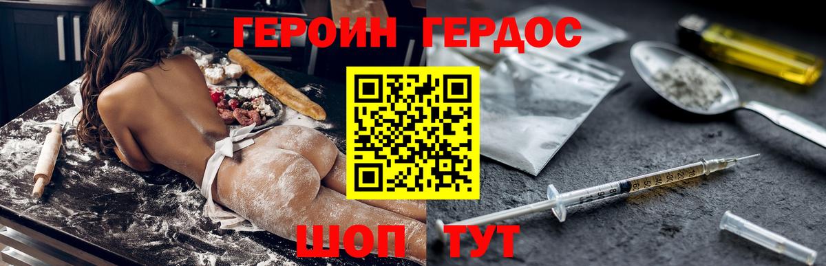 ГЕРОИН Афган Клинцы