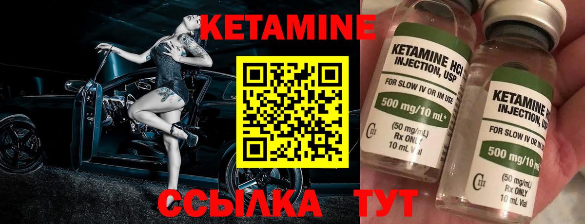Кетамин ketamine  Кетамин VHQ  omg ссылка  Вход с VPN  Клинцы 