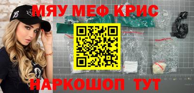 кристаллы Комсомольск-на-Амуре