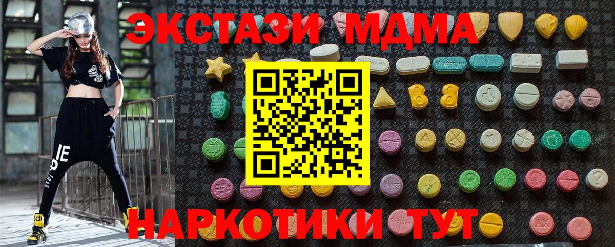 МДМА молли Клинцы