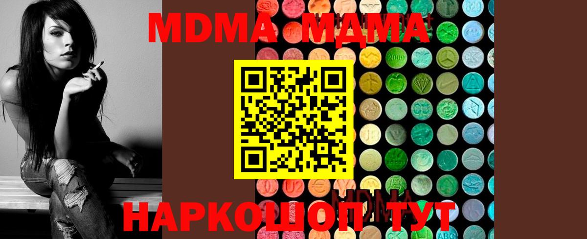 Клинцы  MDMA  МДМА кристаллы  Вход с VPN  МДМА VHQ 