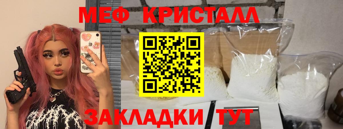 МЯУ-МЯУ мяу мяу  Меф  Клинцы  МЕФ мяу мяу  OMG ССЫЛКА  Вход с VPN 