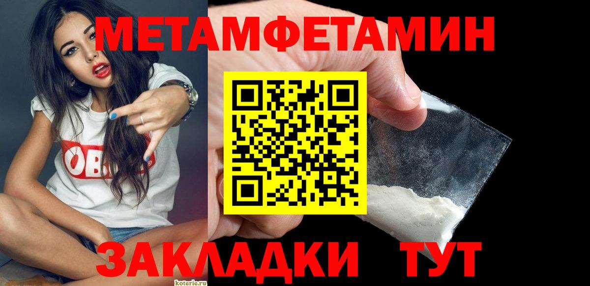 Первитин кристалл  Вход с VPN  Клинцы 