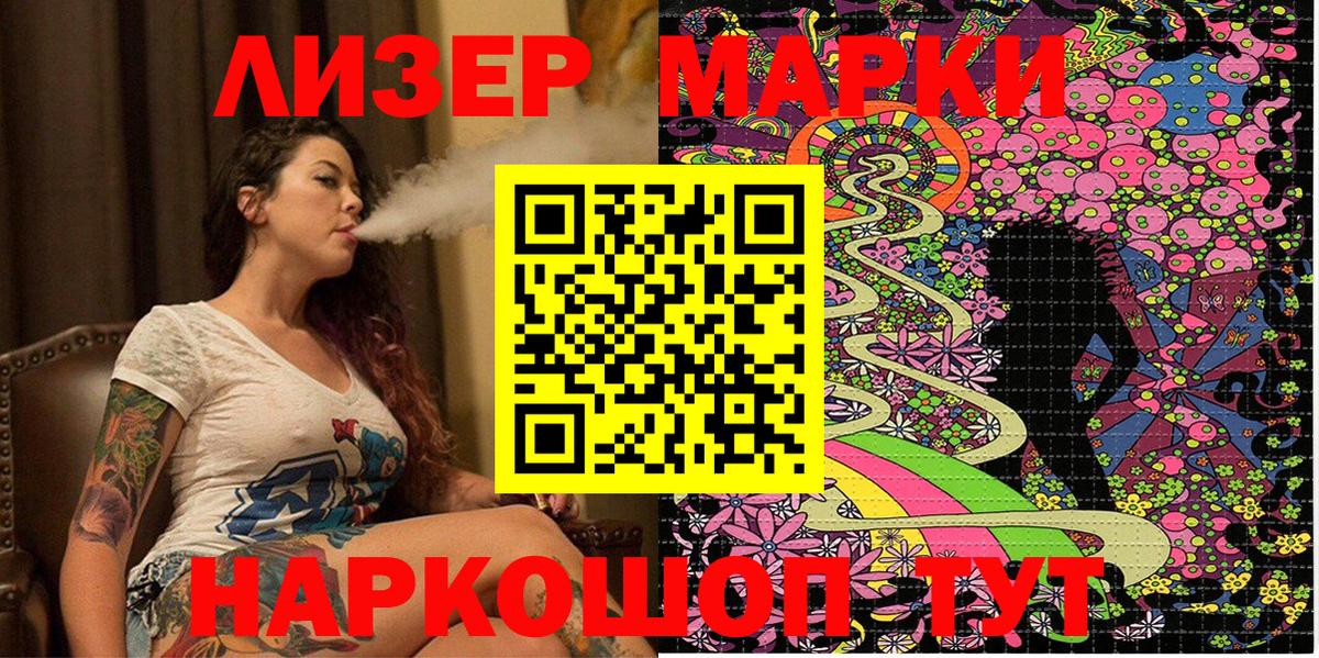 Клинцы  Наркотические марки 1,8мг  Наркотические марки 1,8мг  Вход с VPN 