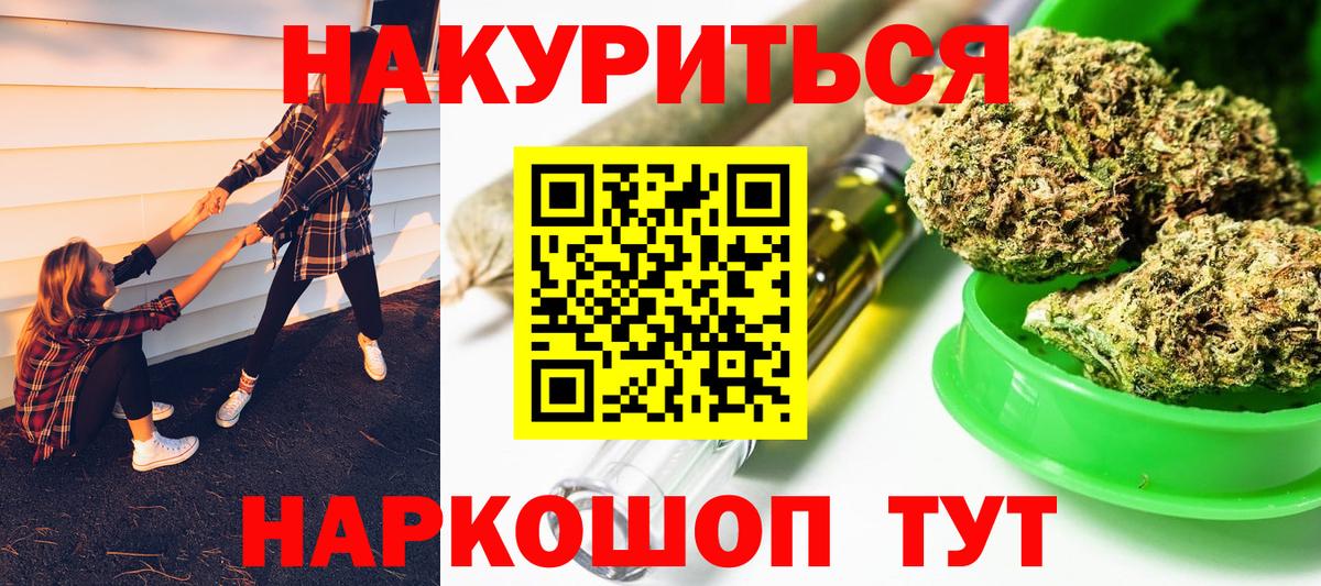 Канабис марихуана Клинцы